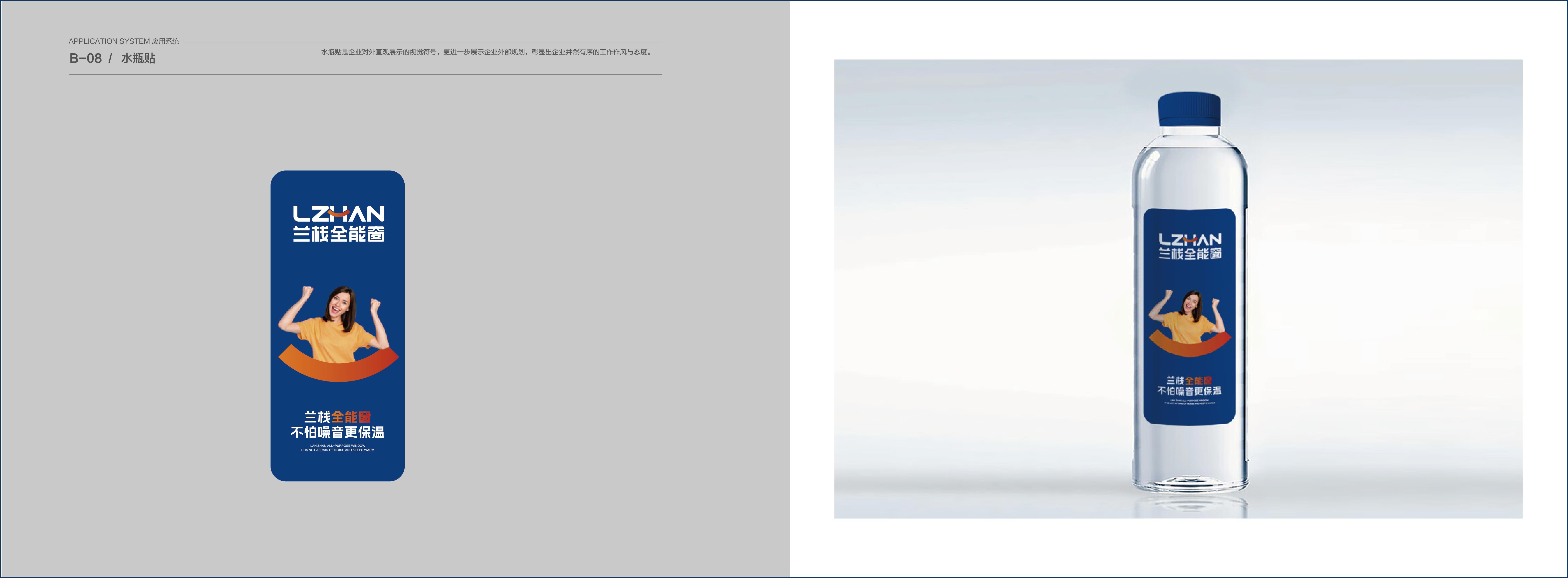 蘭棧門窗VIS展示