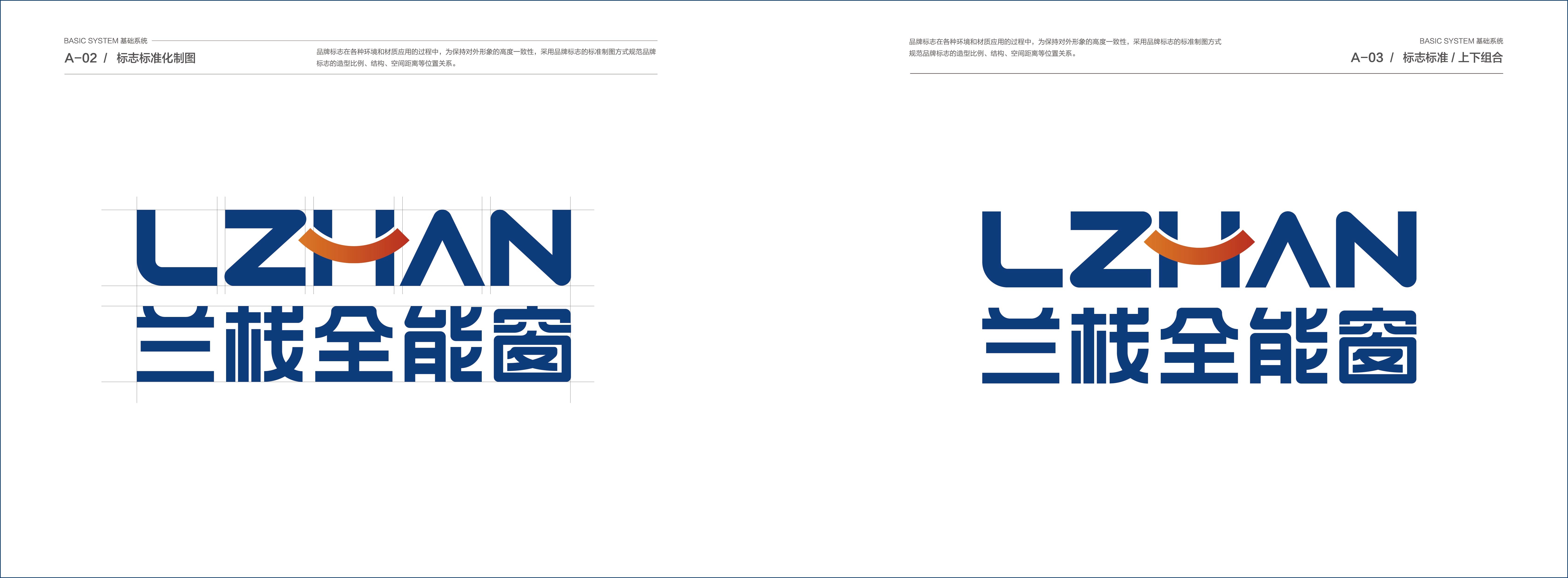 蘭棧門窗VIS展示