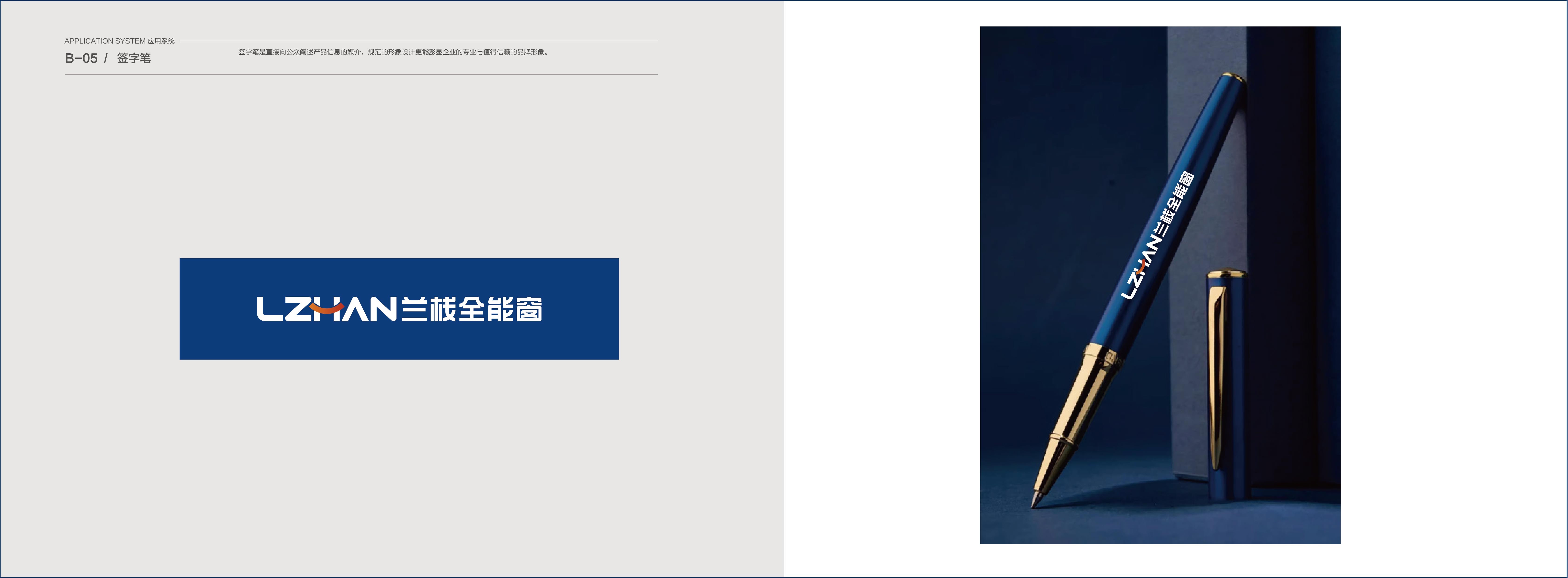 蘭棧門窗VIS展示