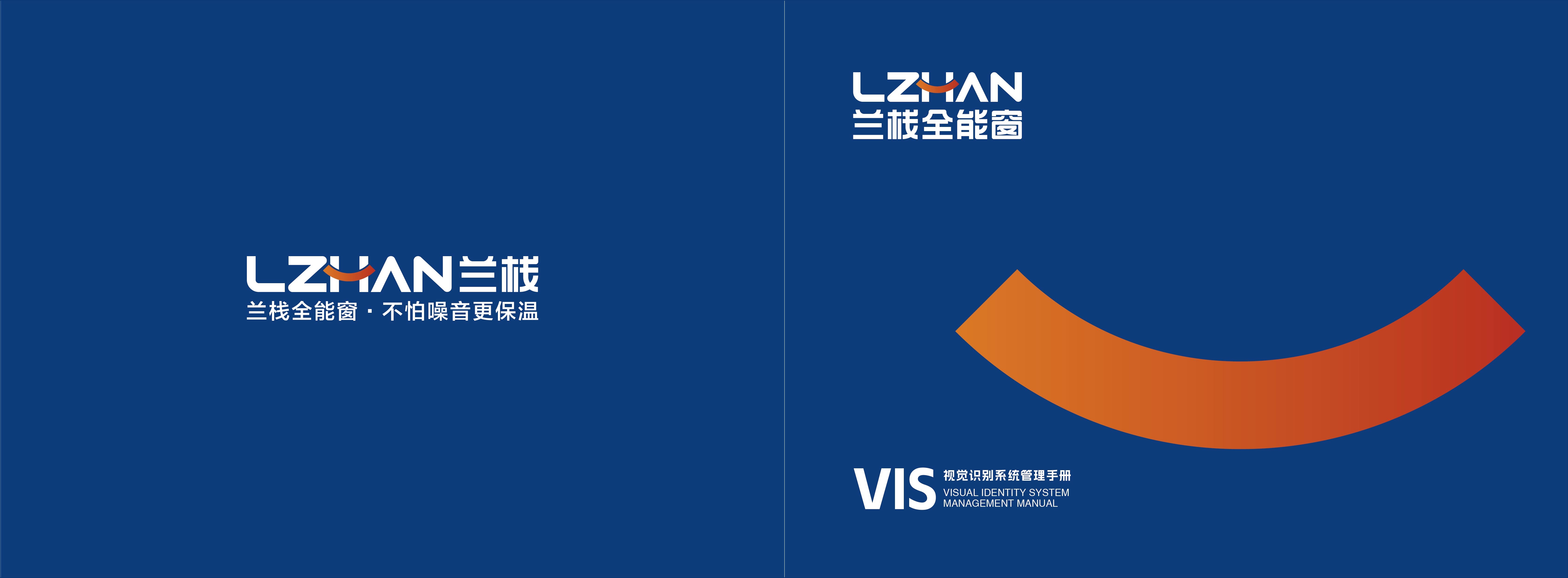 蘭棧門窗VIS展示