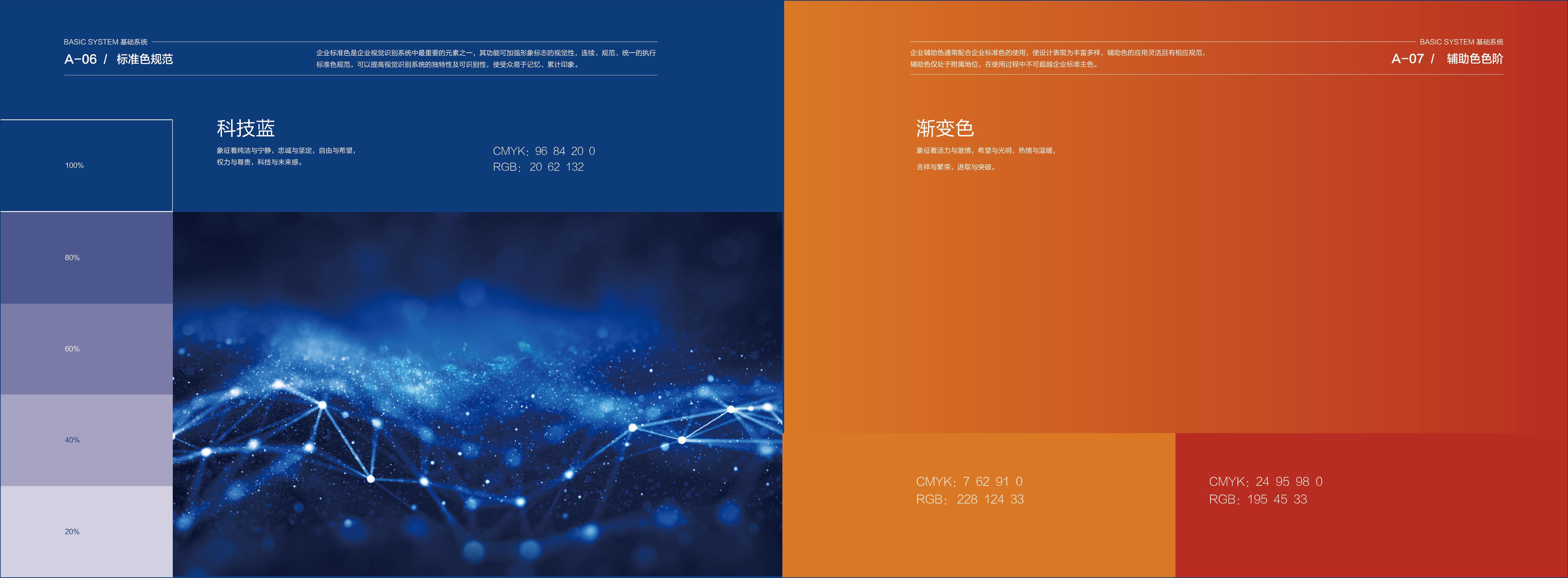 蘭棧門窗VIS展示