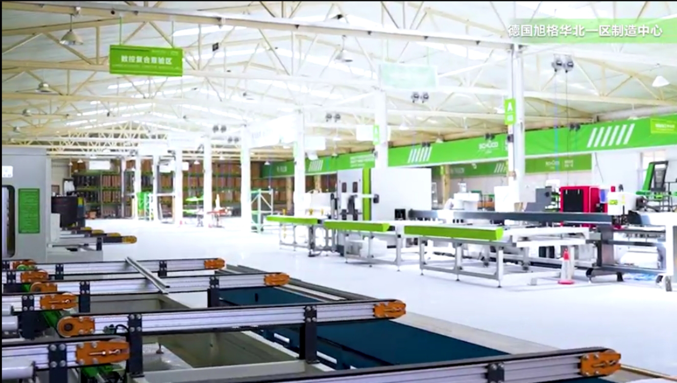 德國旭格華北一區(qū)制造中心宣傳片
