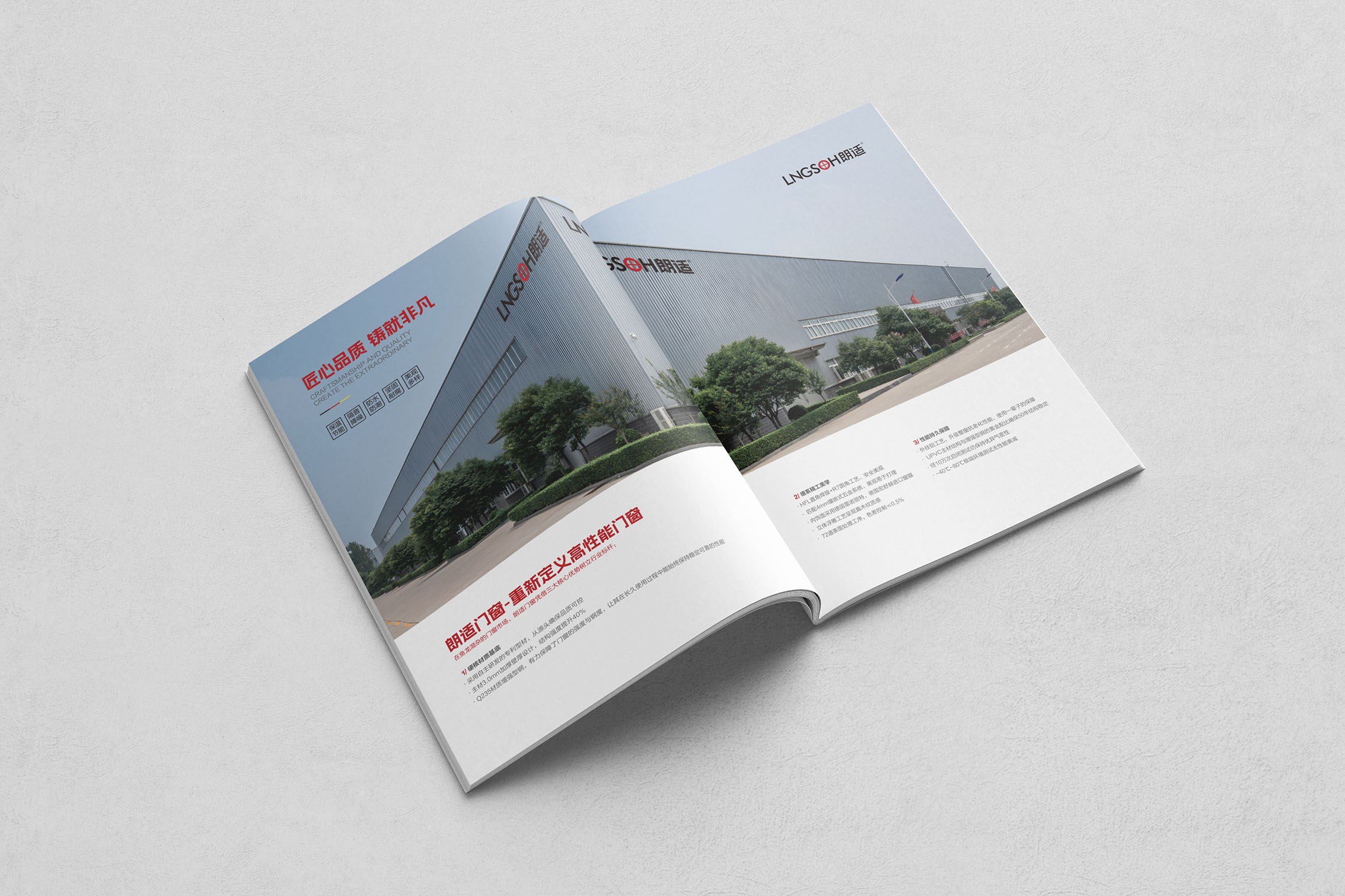 朗適門窗畫冊(cè)