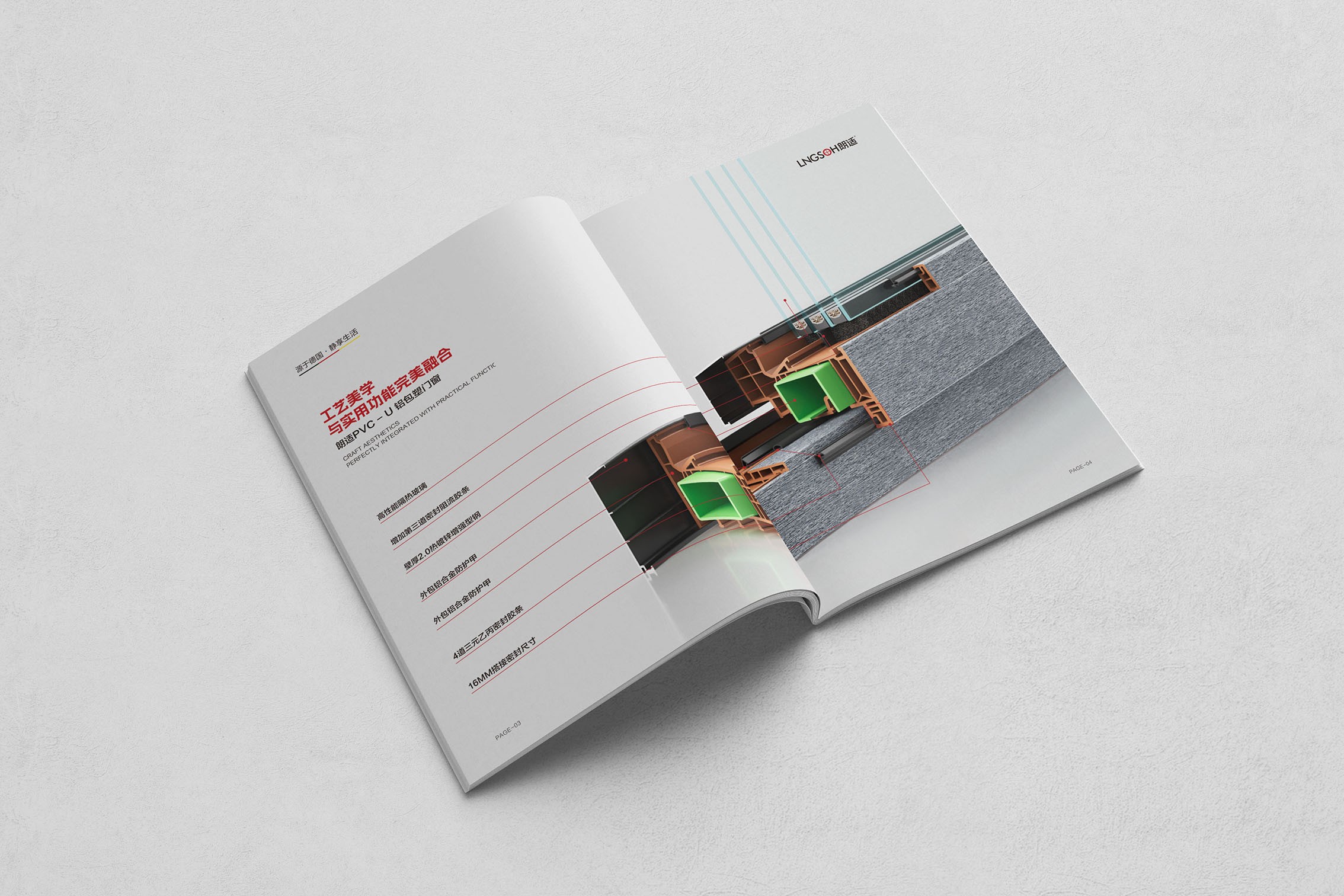 朗適門窗畫冊(cè)