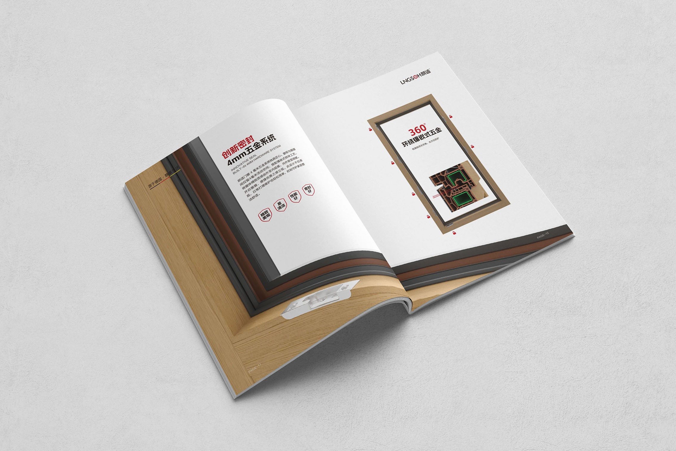 朗適門窗畫冊(cè)