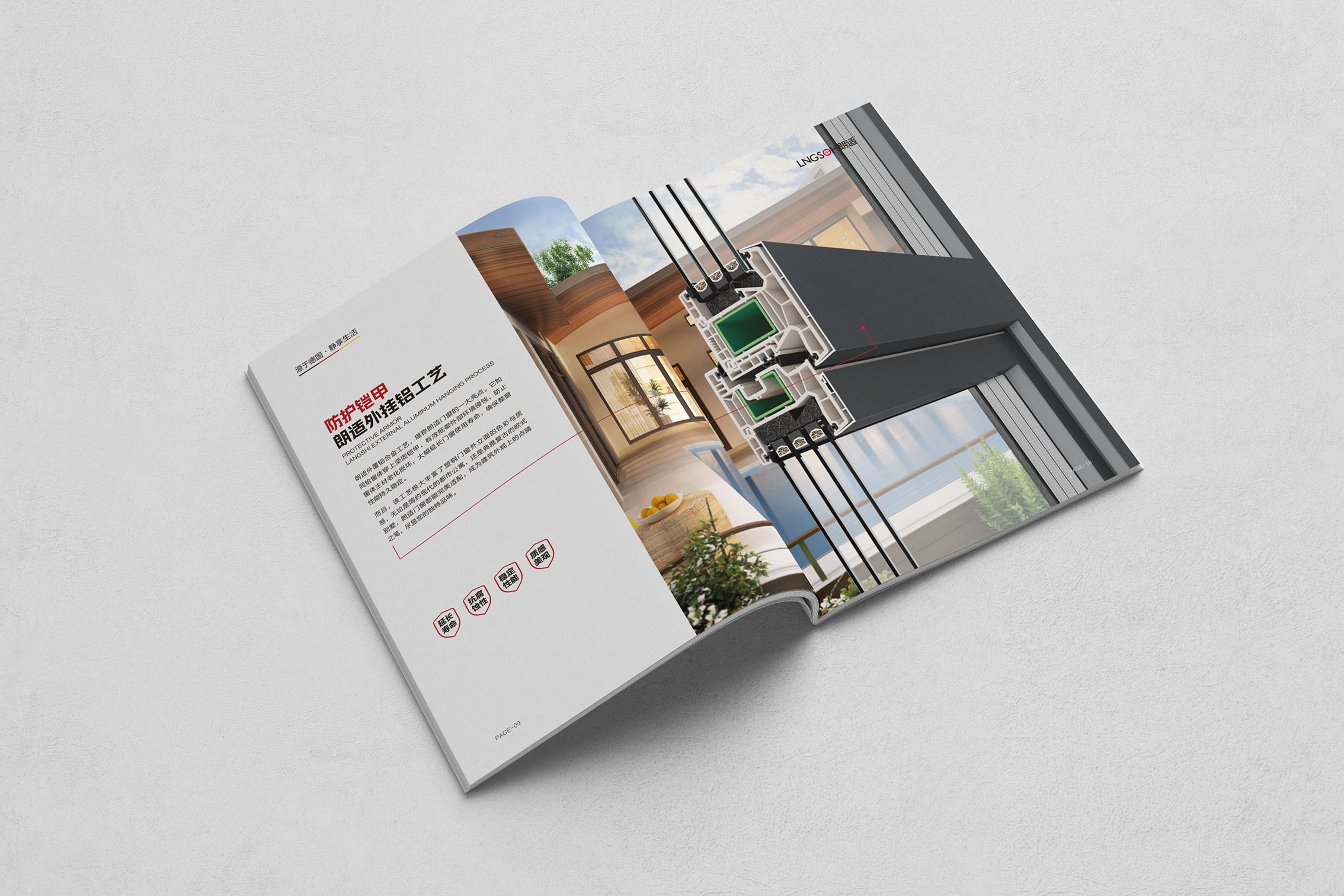 朗適門窗畫冊(cè)