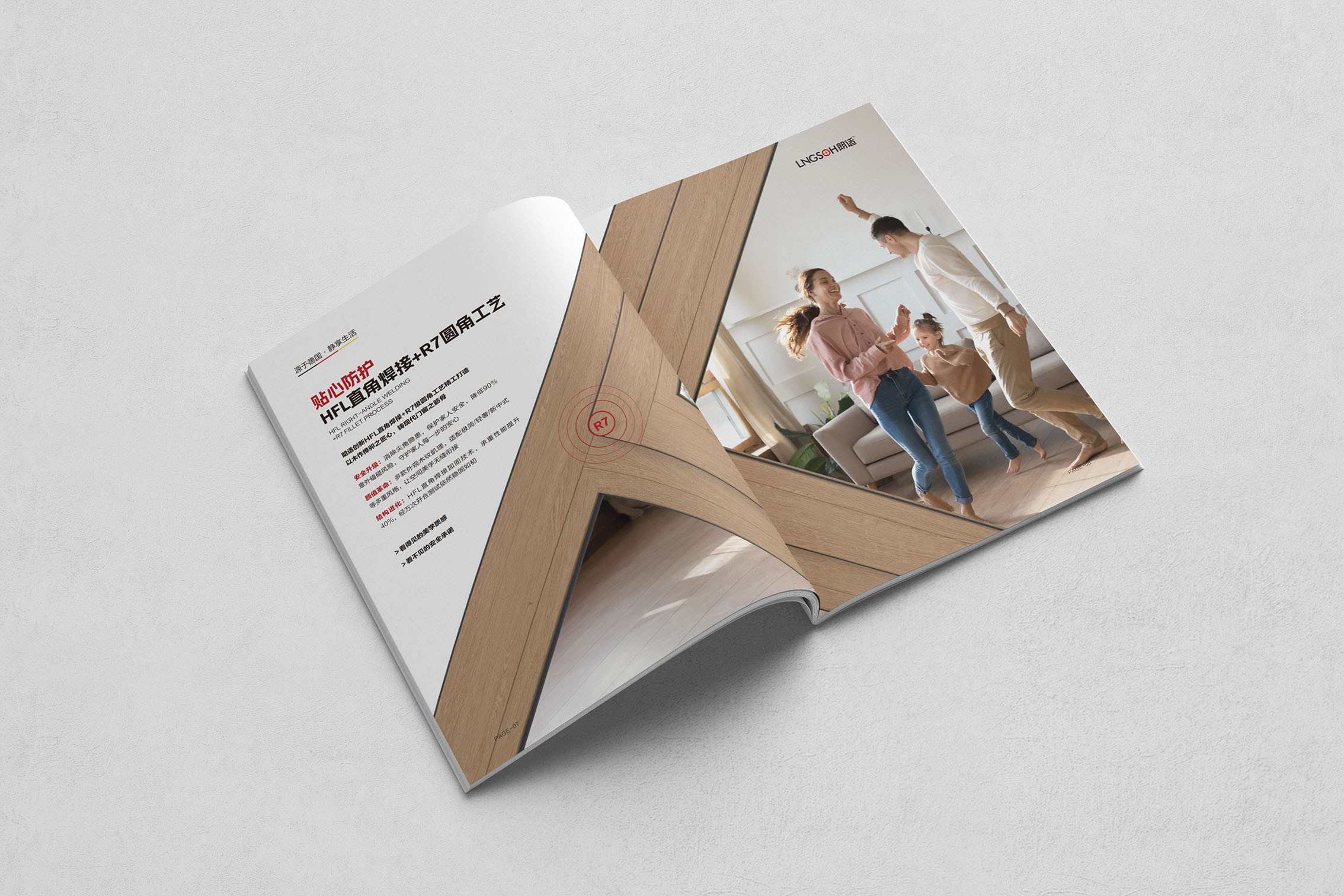 朗適門窗畫冊(cè)