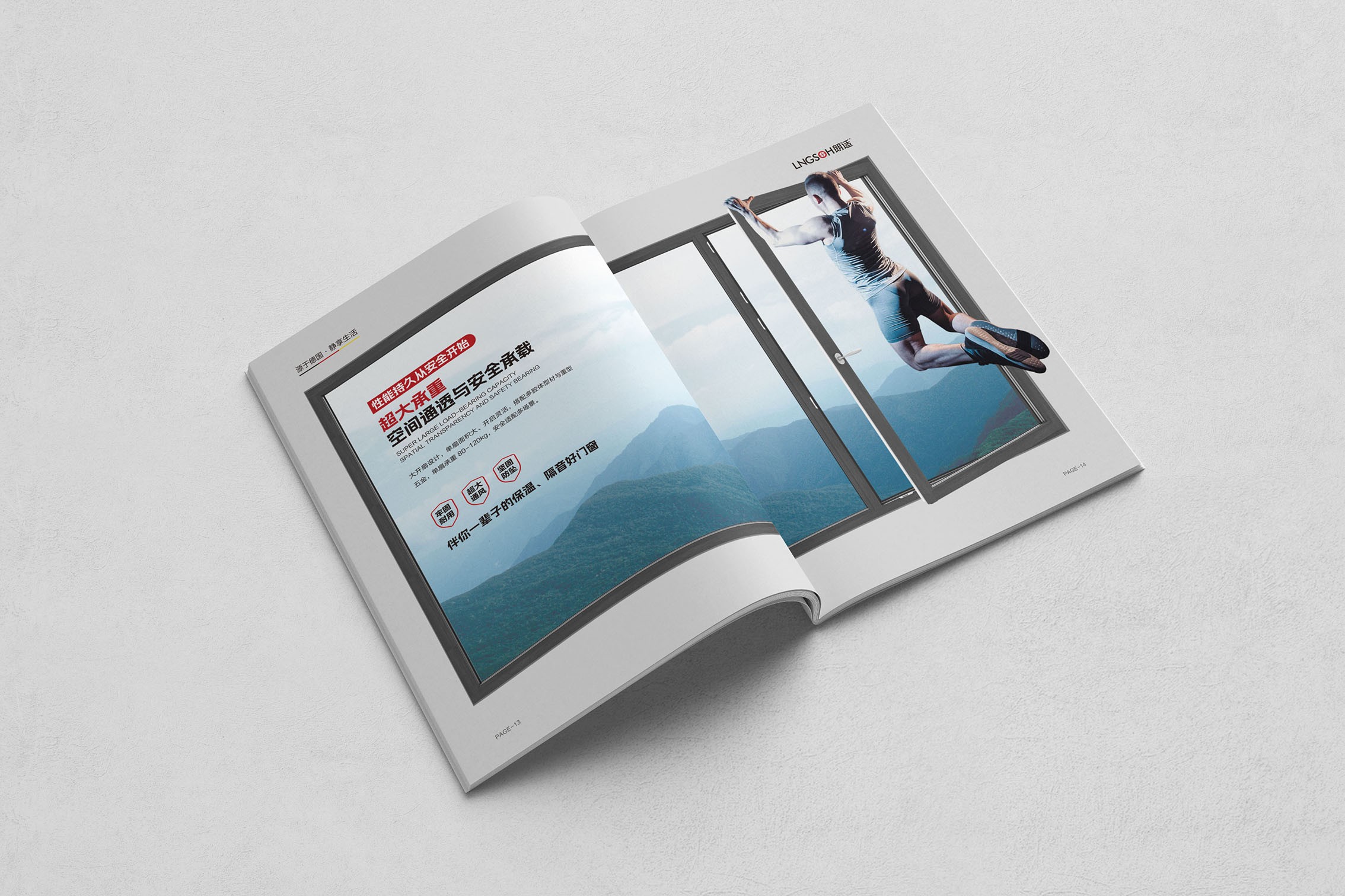 朗適門窗畫冊(cè)