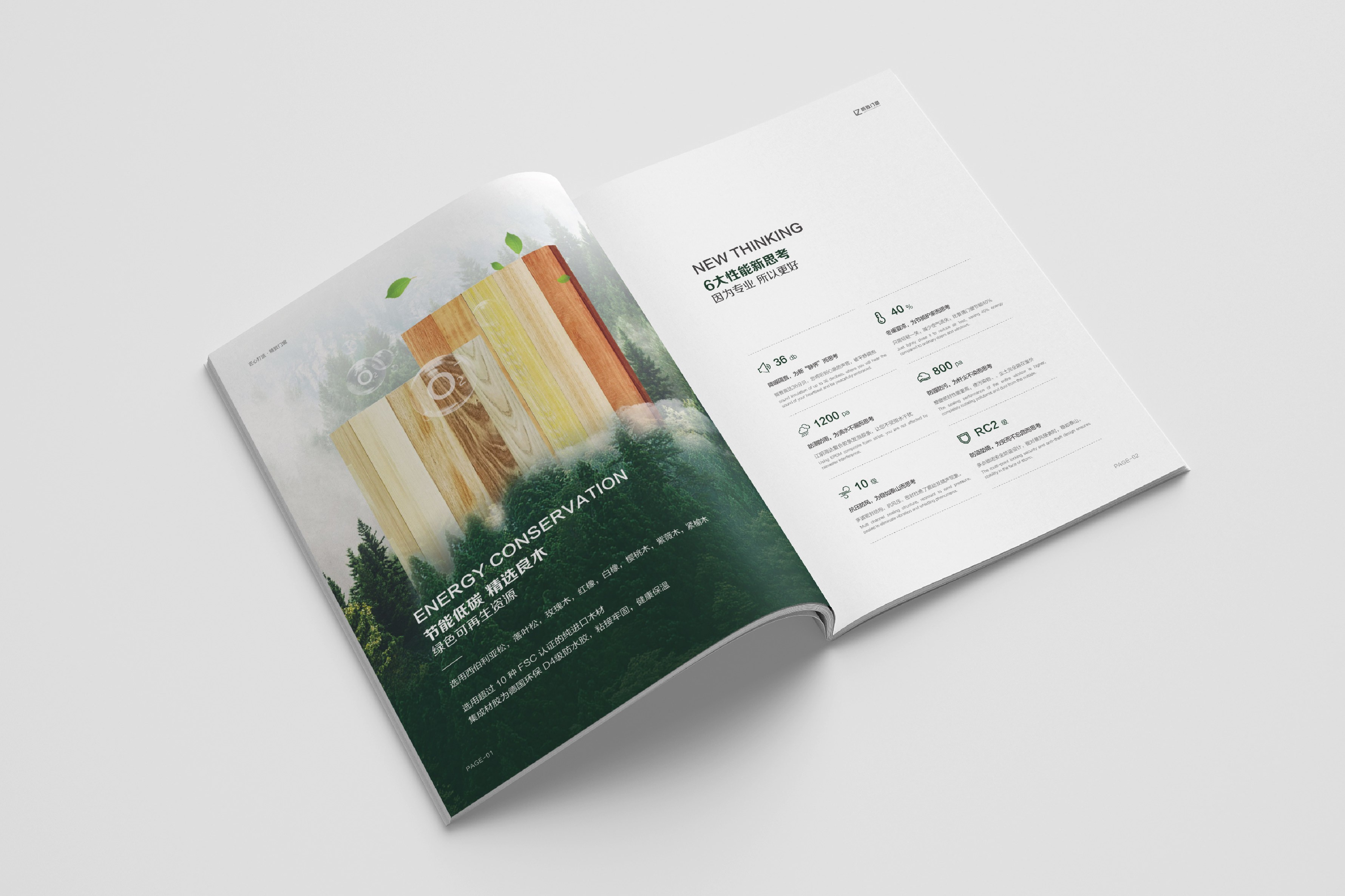 朗致鋁包木窗畫冊