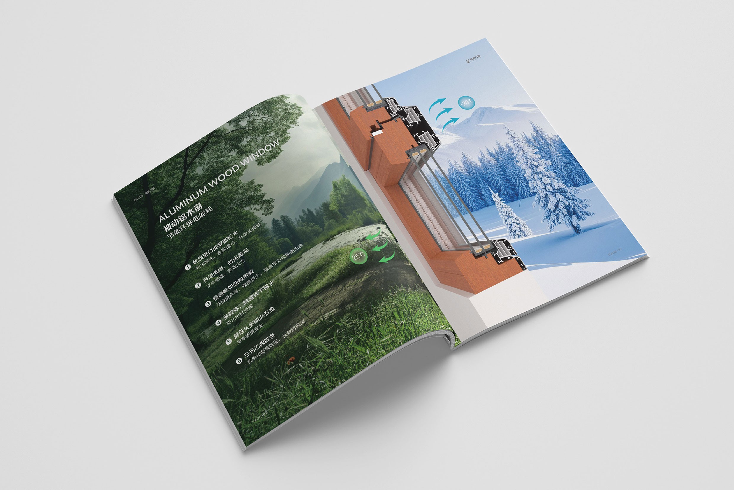 朗致鋁包木窗畫冊