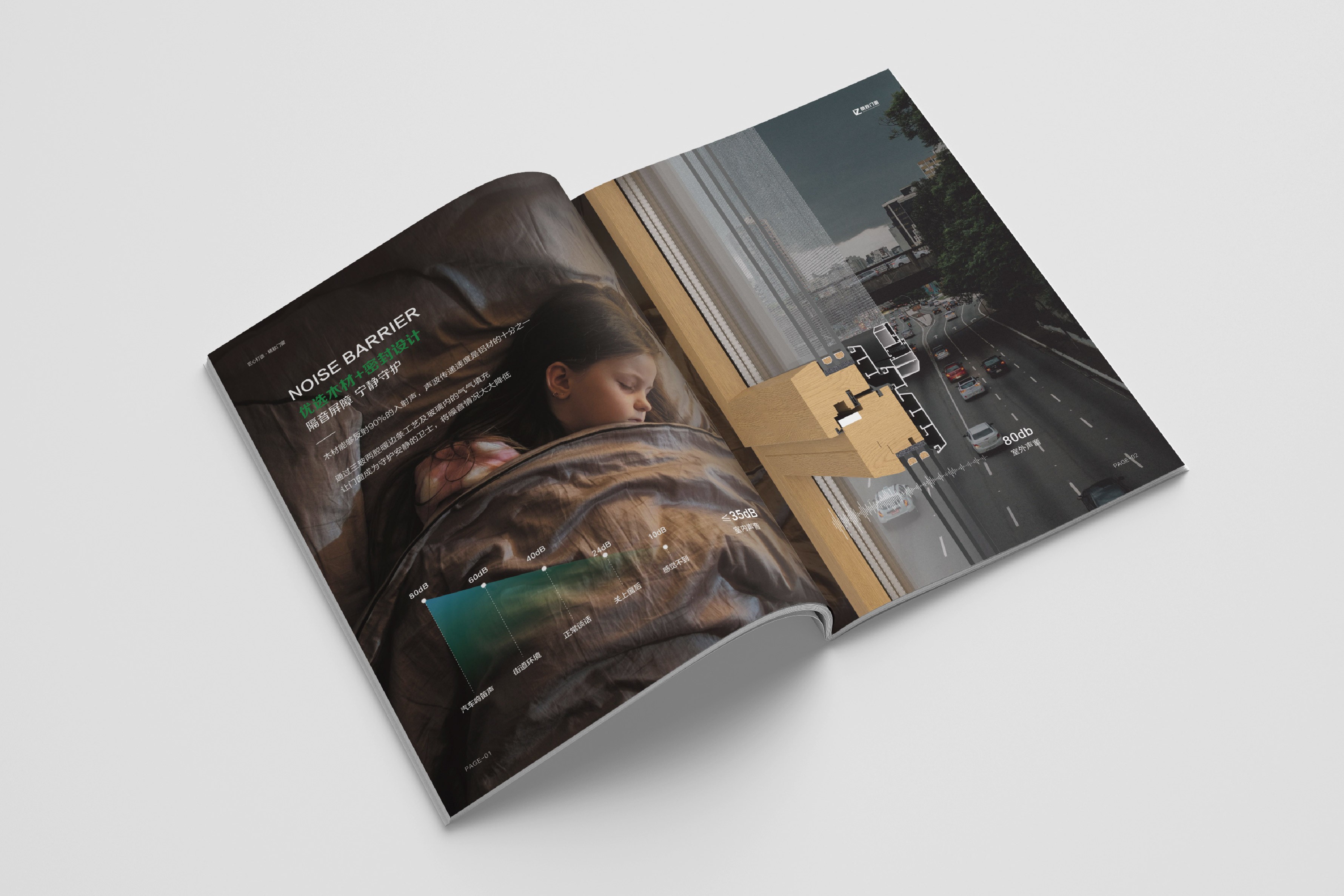 朗致鋁包木窗畫冊