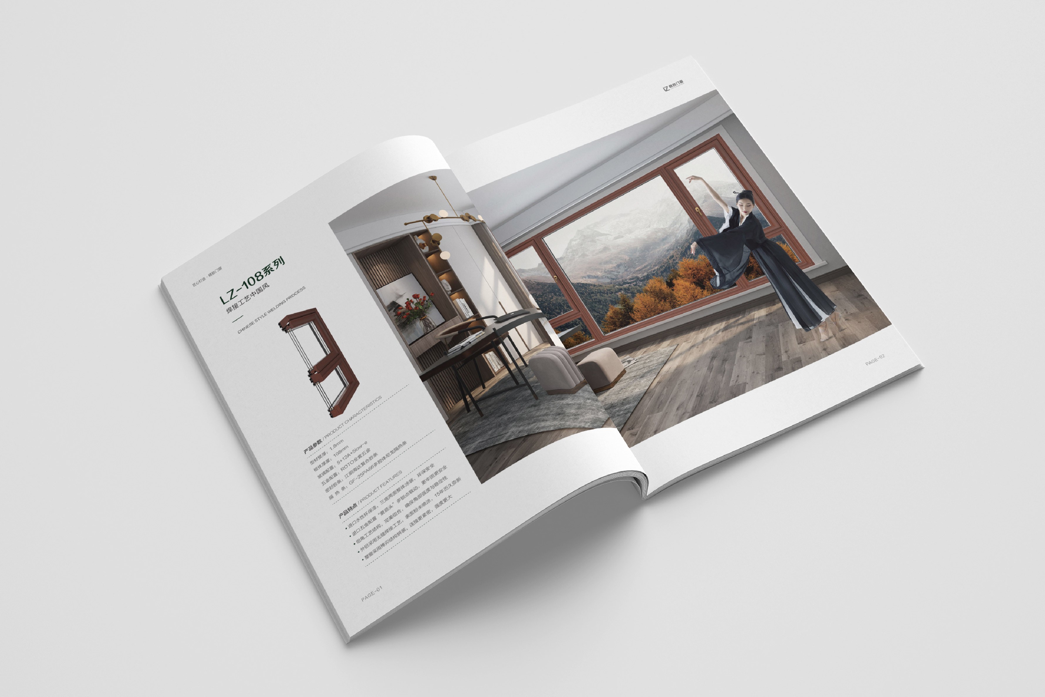 朗致鋁包木窗畫冊