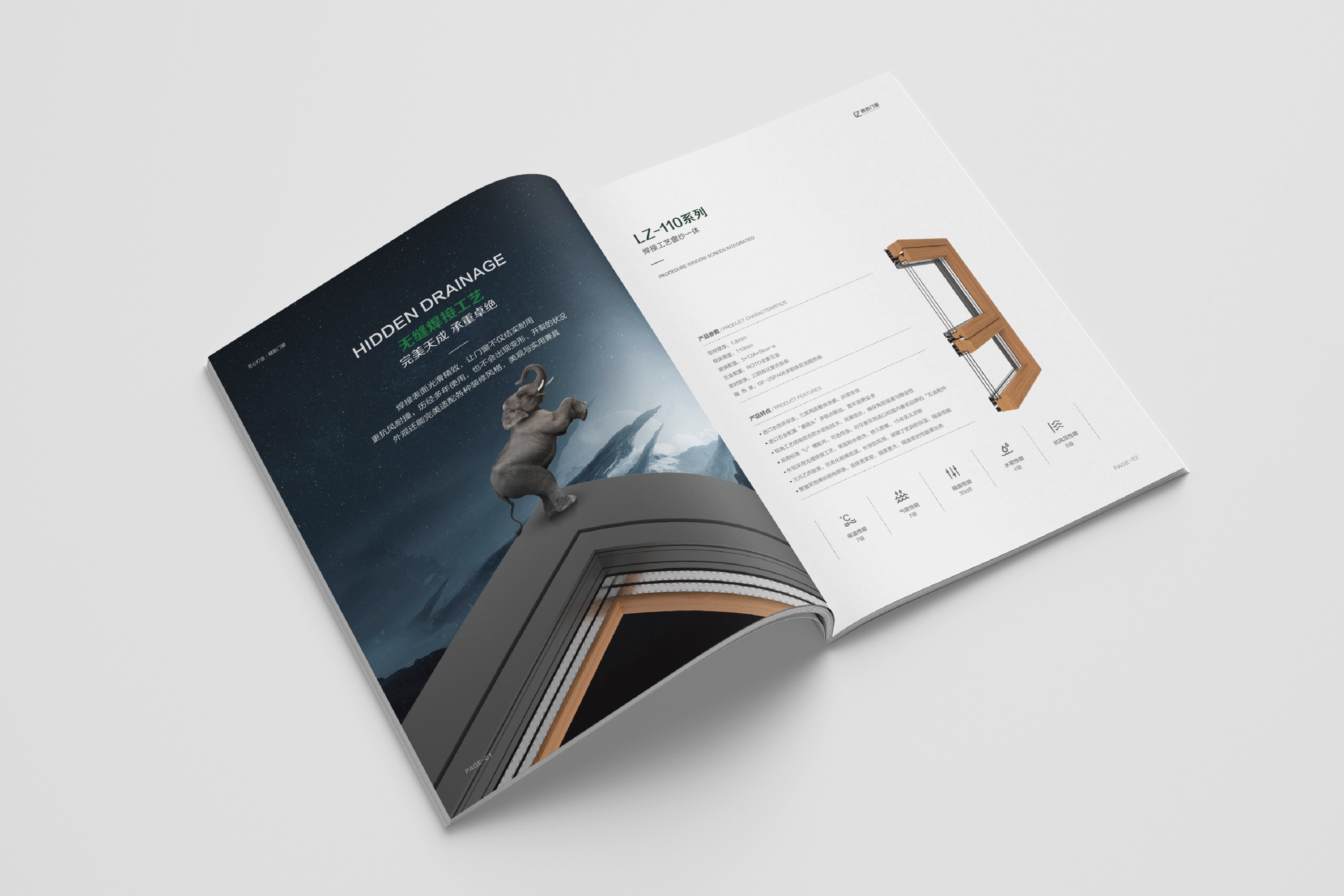 朗致鋁包木窗畫冊