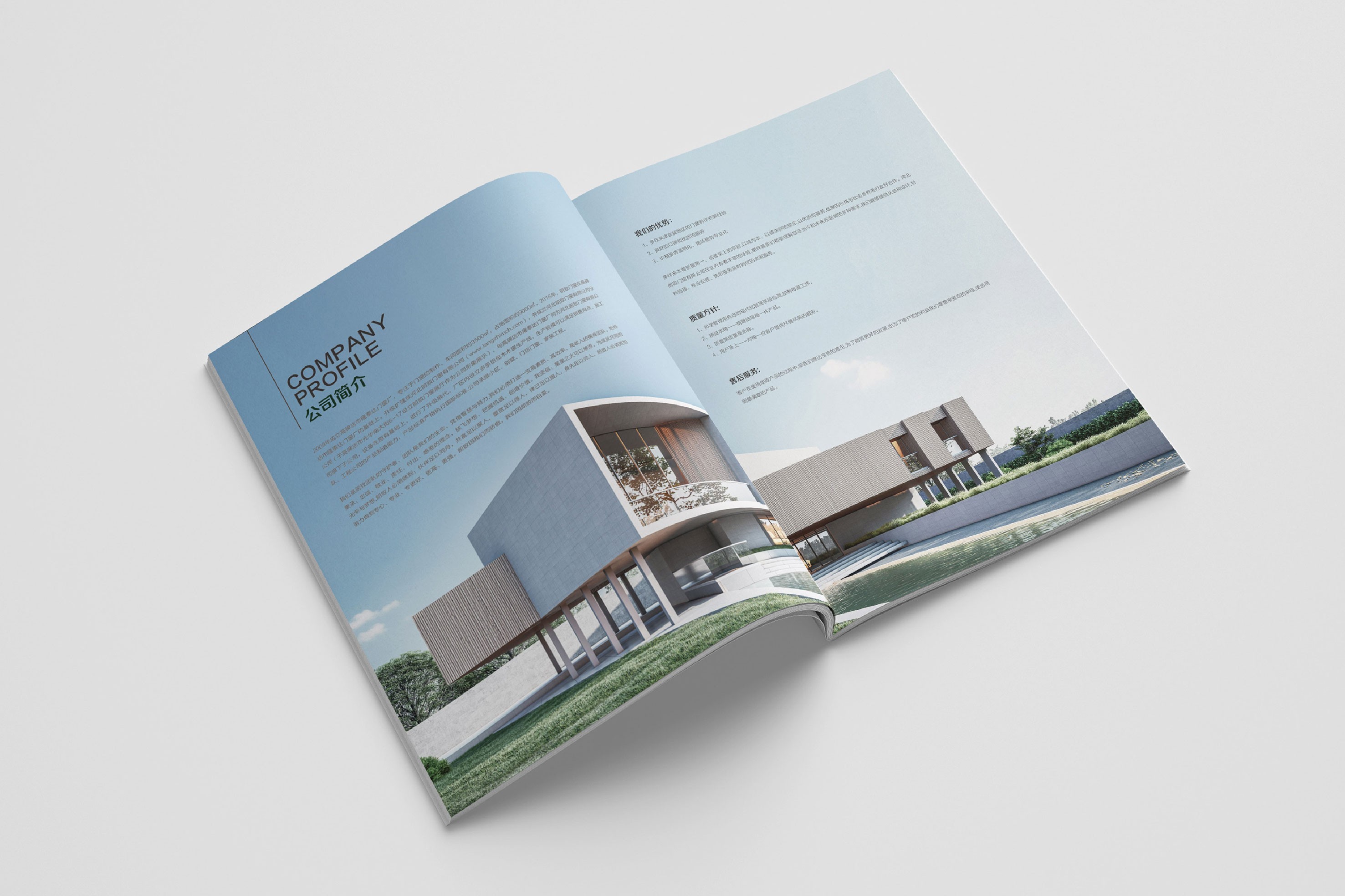 朗致鋁包木窗畫冊