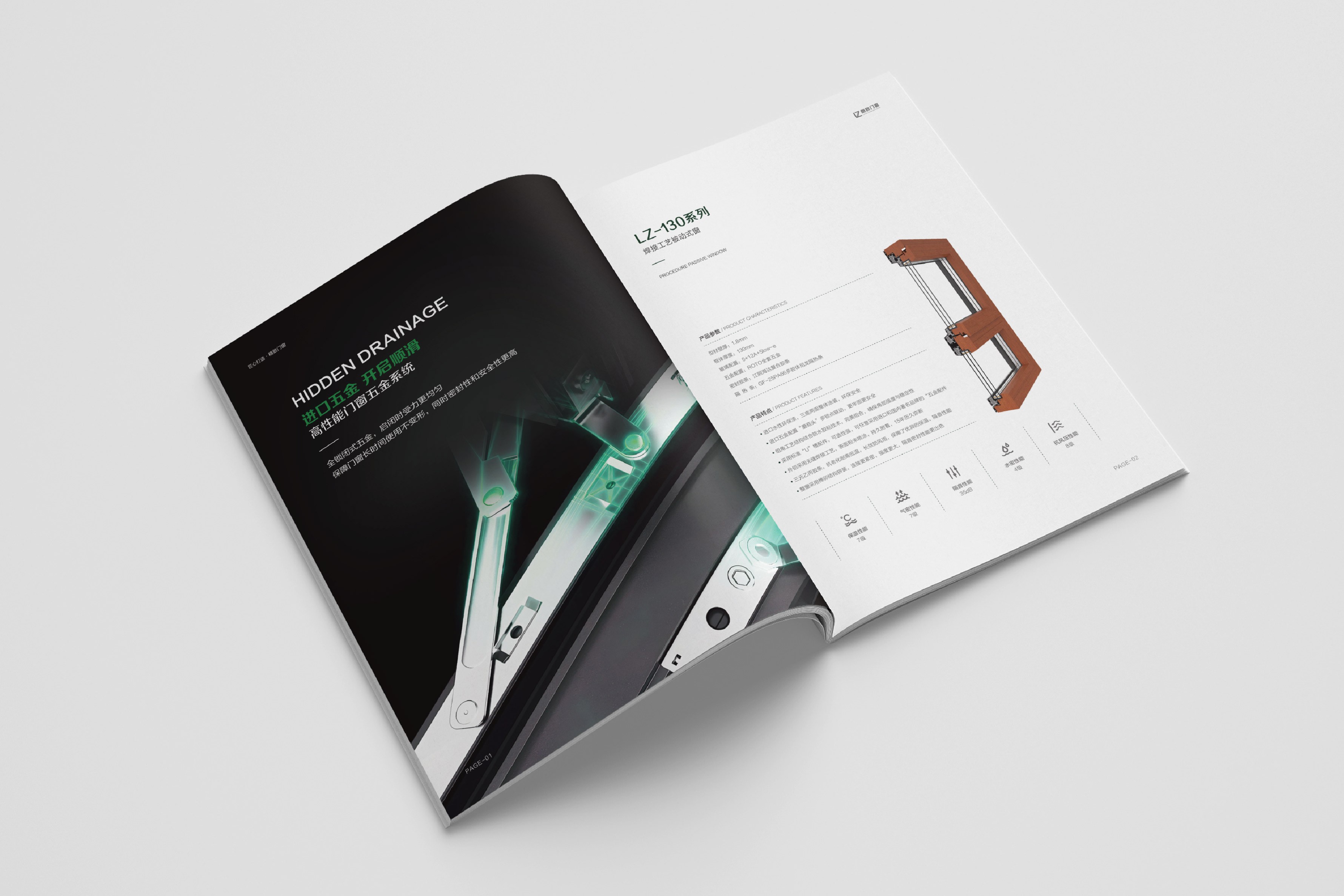 朗致鋁包木窗畫冊