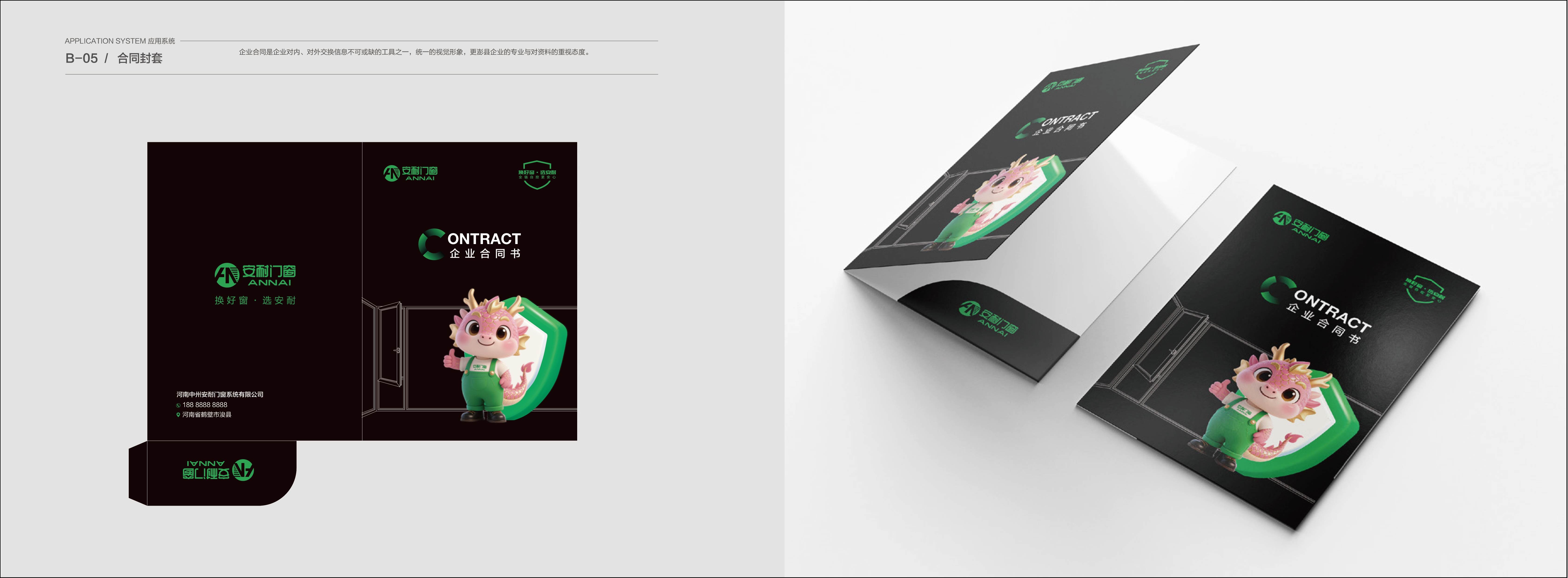 安耐門窗VIS展示