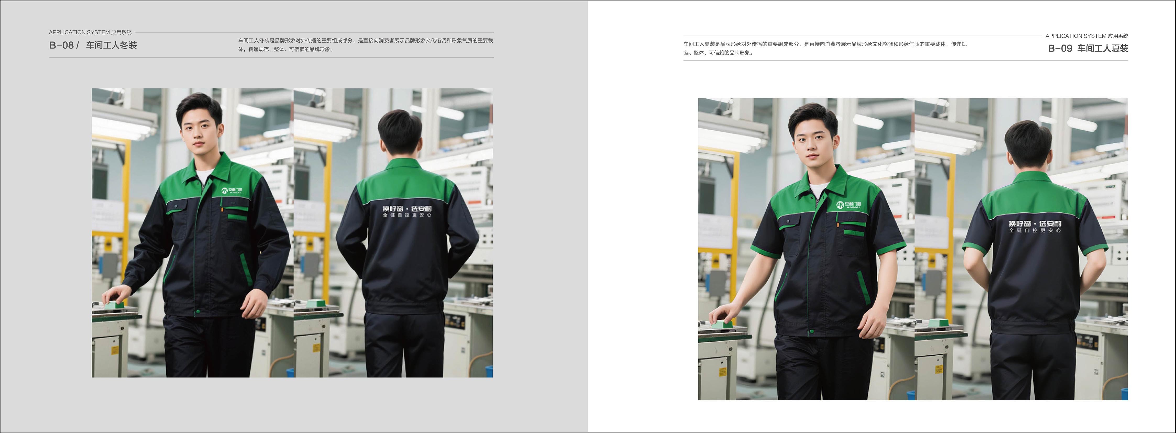 安耐門窗VIS展示