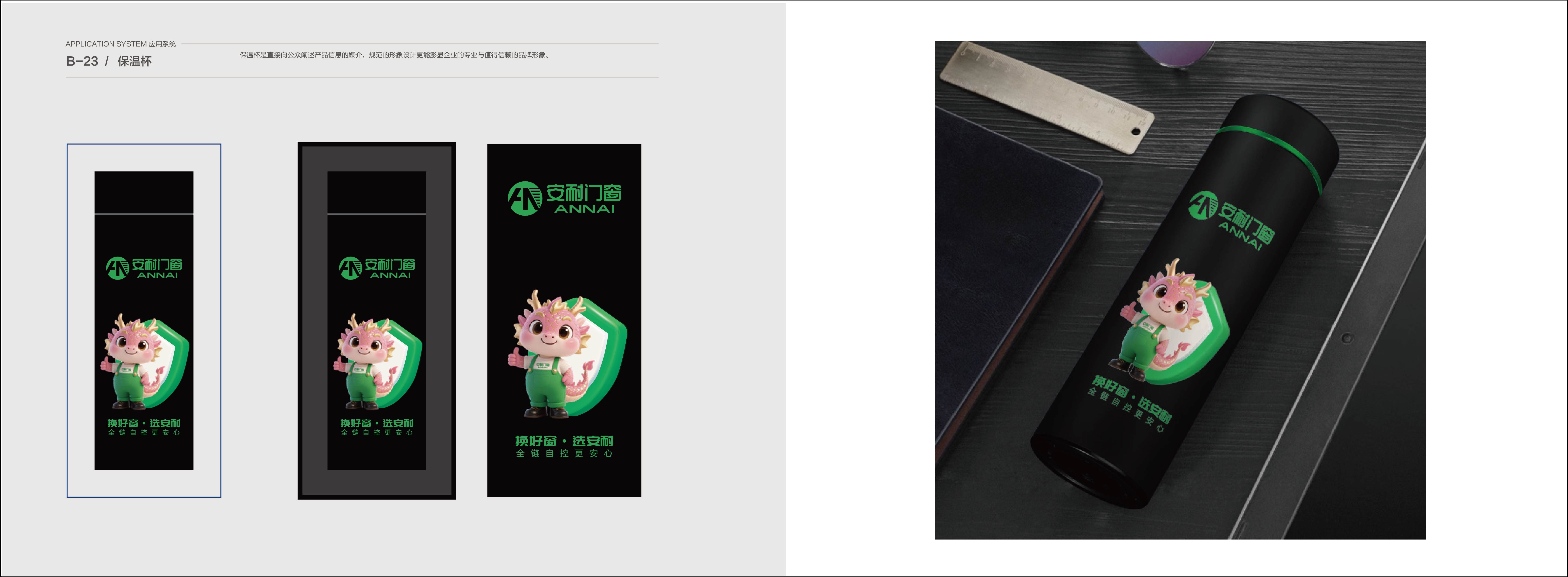 安耐門窗VIS展示