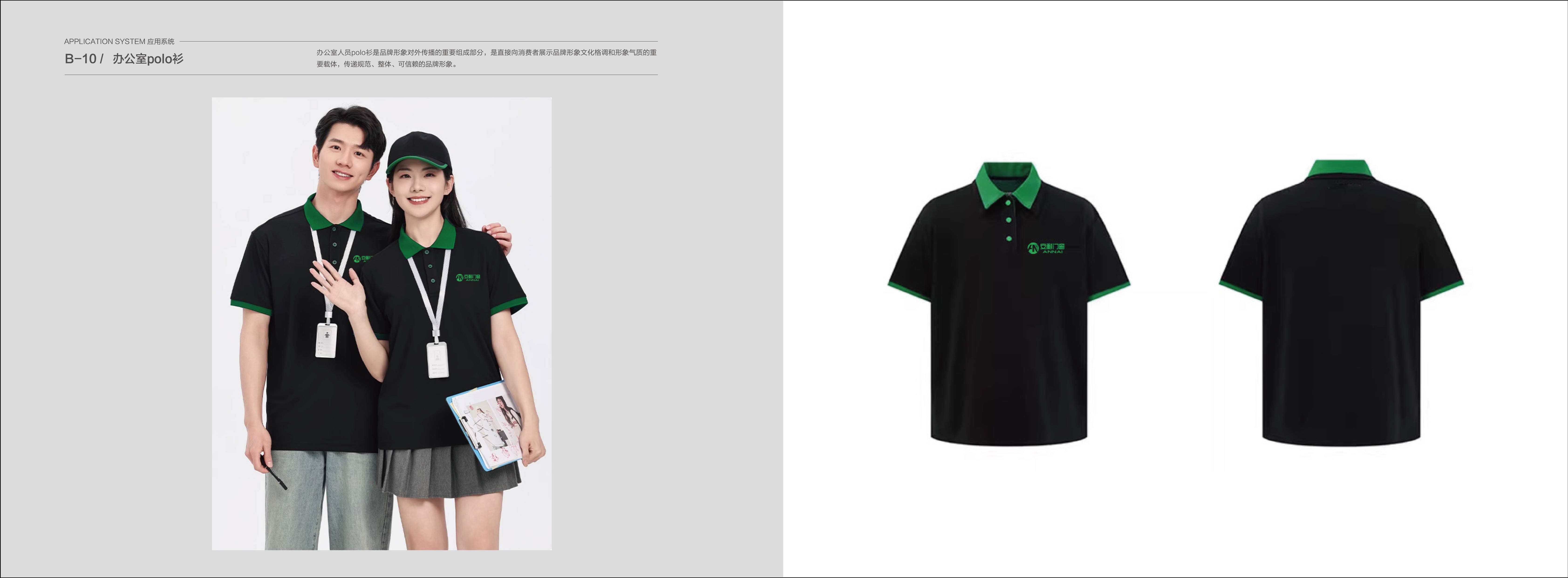 安耐門窗VIS展示