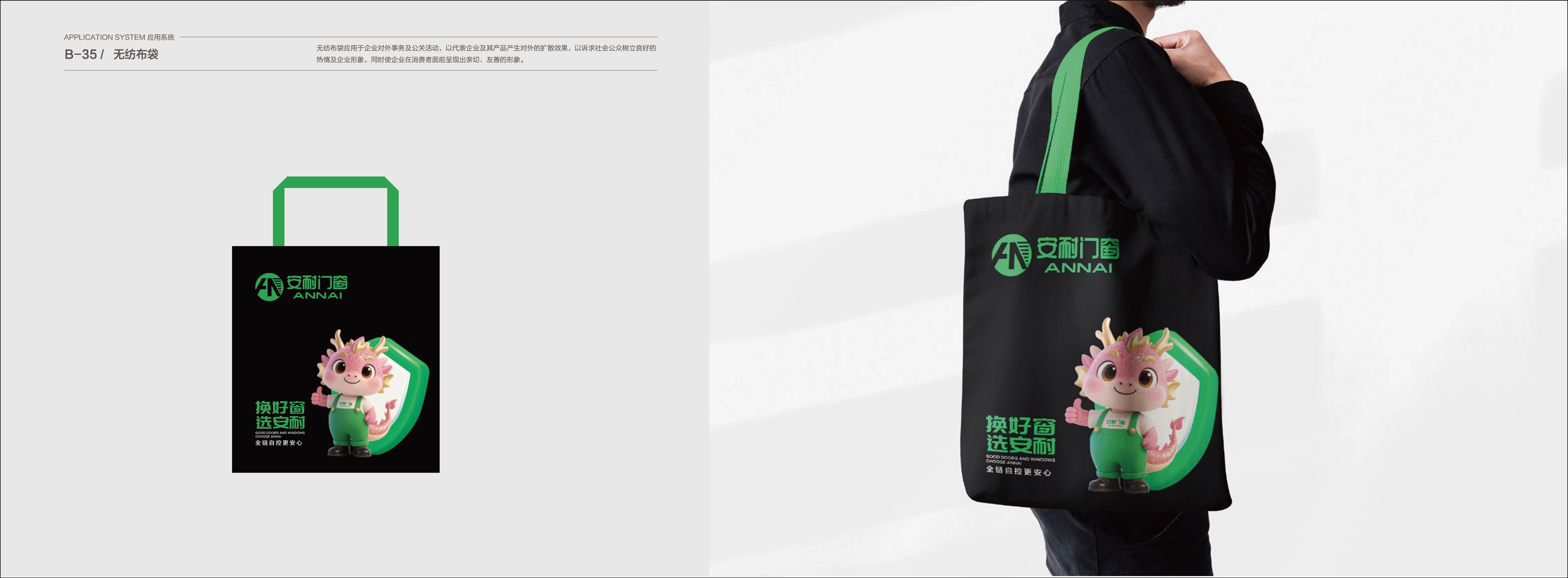 安耐門窗VIS展示