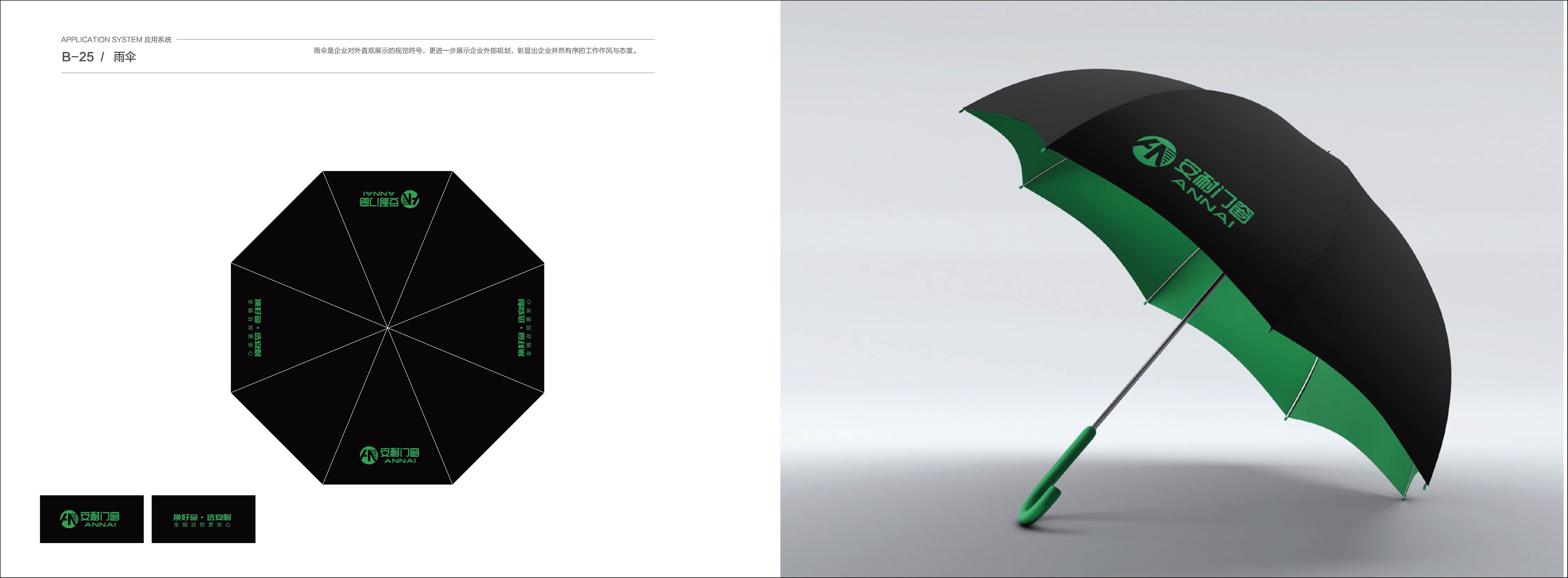 安耐門窗VIS展示