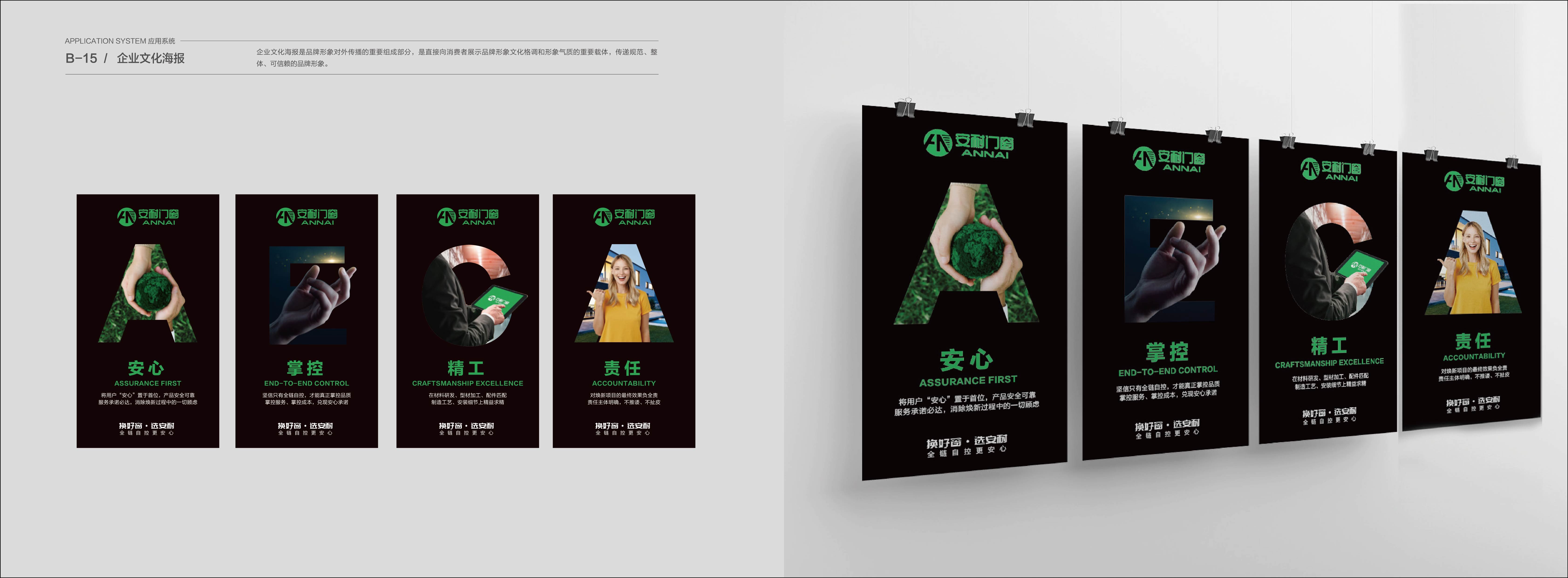 安耐門窗VIS展示