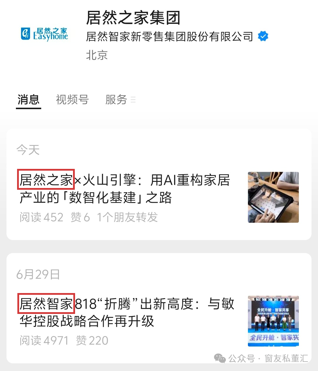 1756693992704696.png 微信圖片_20250901103237.png