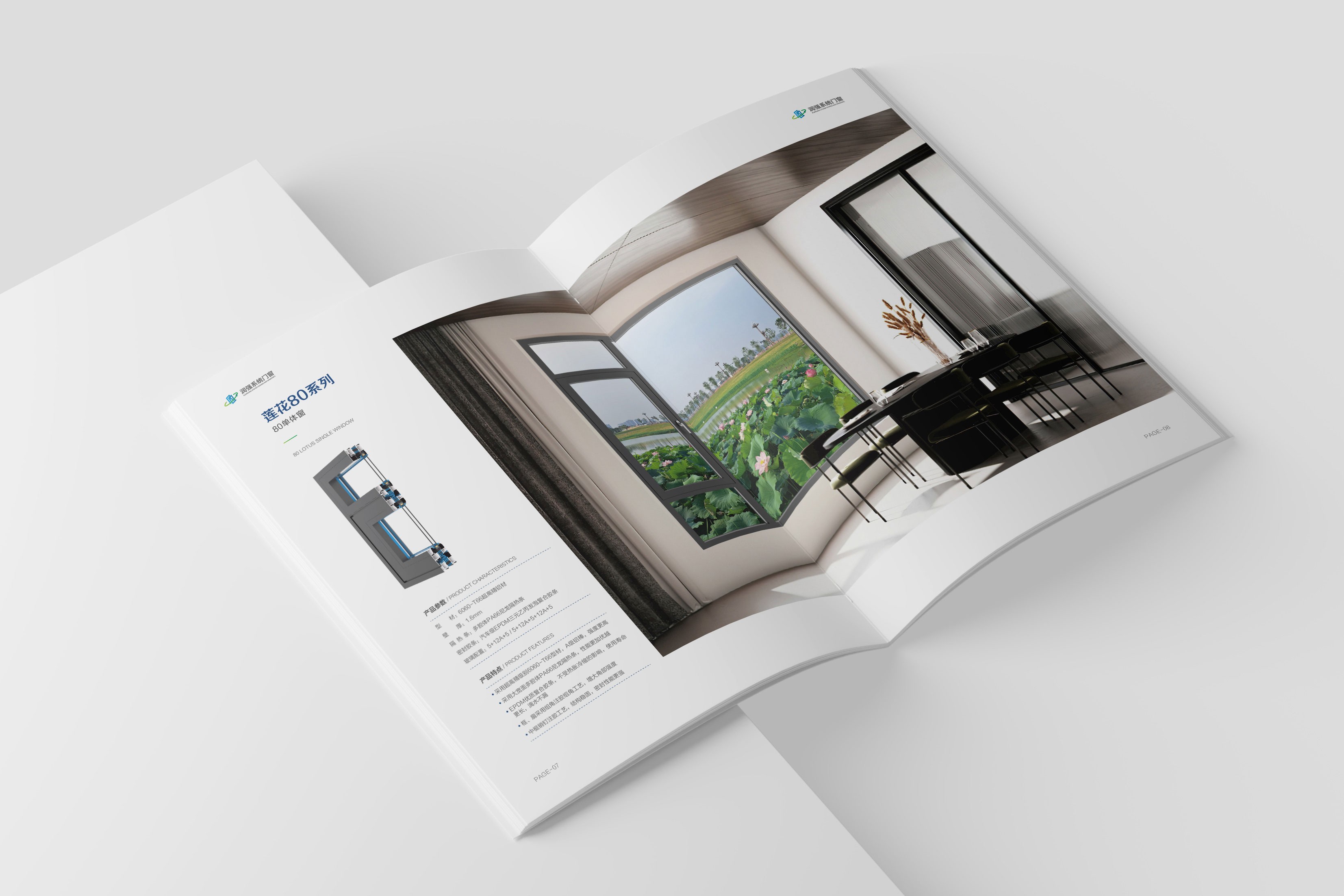 潤強(qiáng)門窗產(chǎn)品畫冊