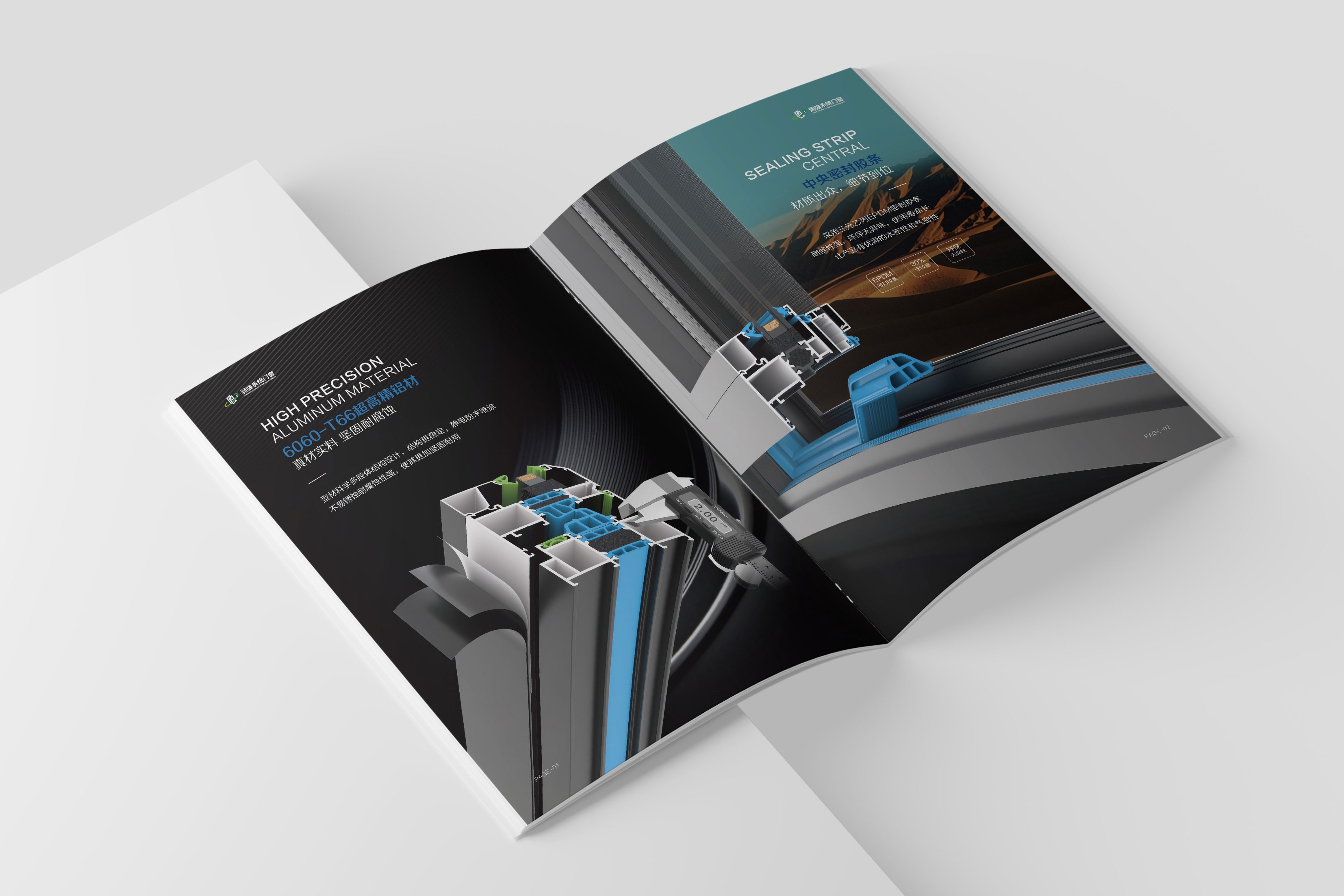 潤強(qiáng)門窗產(chǎn)品畫冊