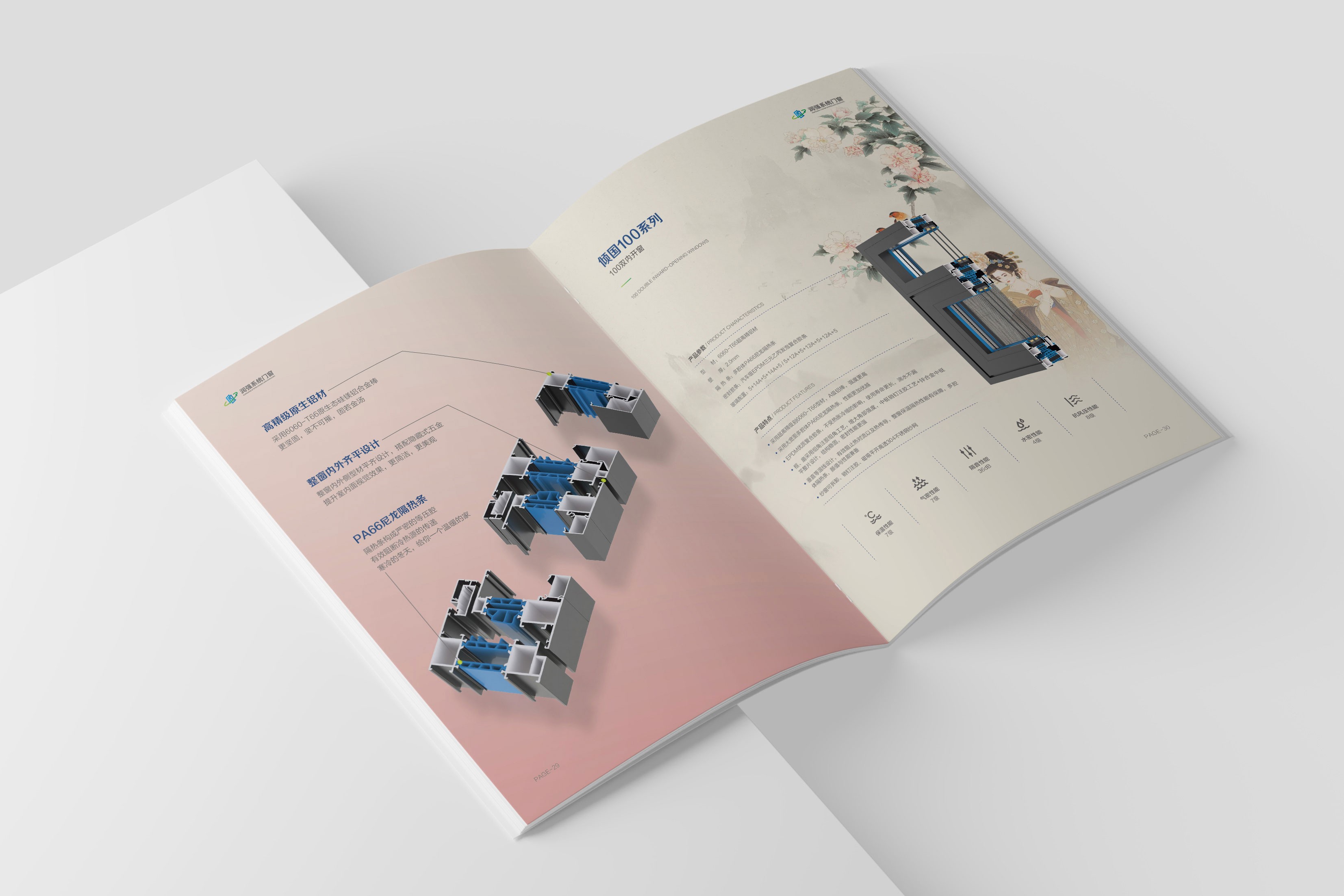 潤強(qiáng)門窗產(chǎn)品畫冊