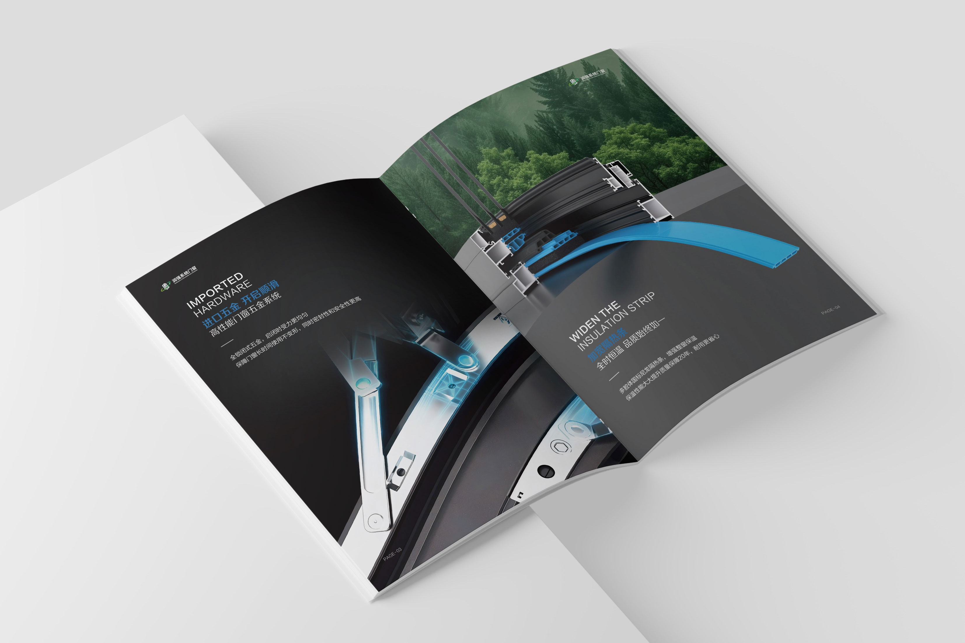 潤強(qiáng)門窗產(chǎn)品畫冊