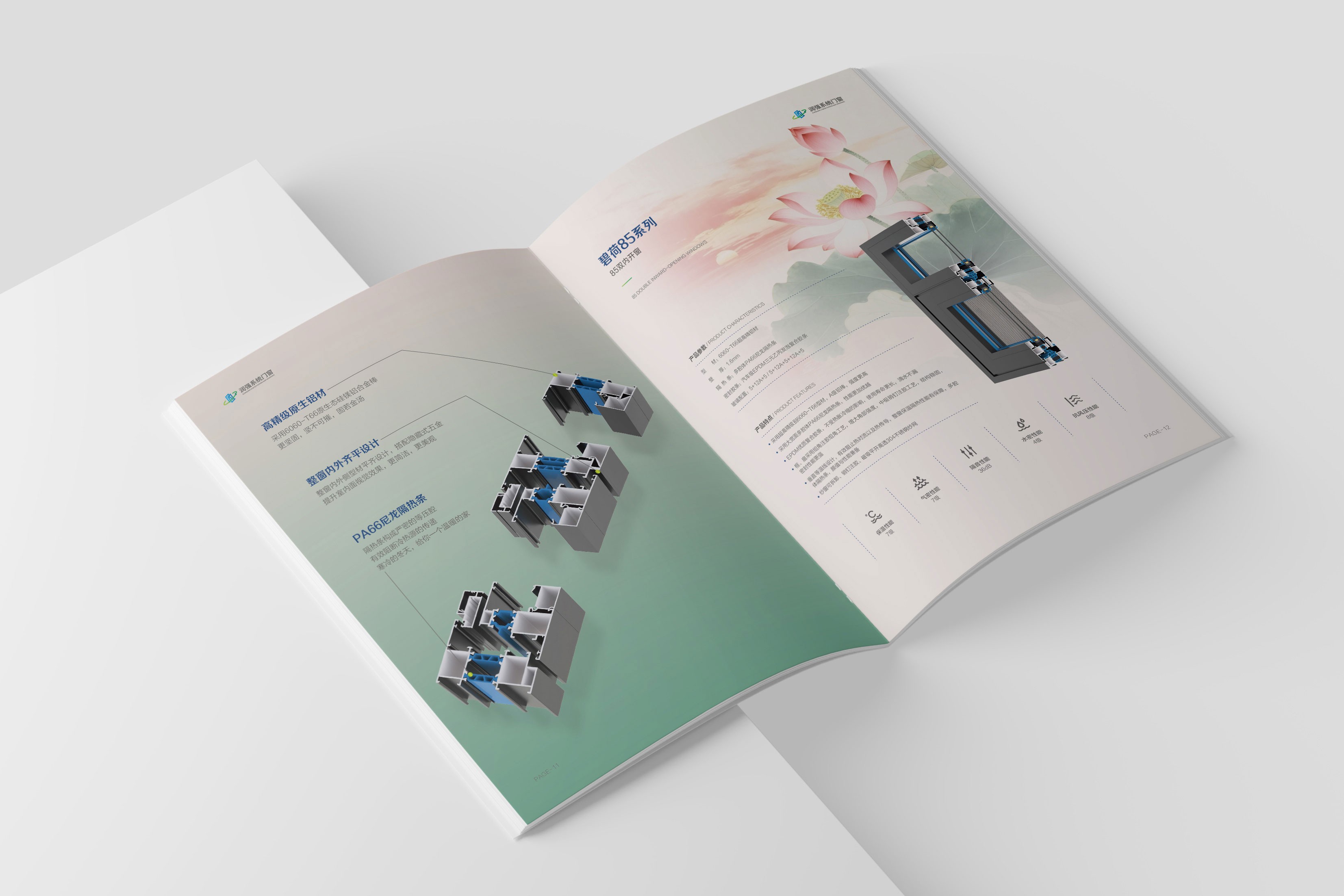 潤強(qiáng)門窗產(chǎn)品畫冊