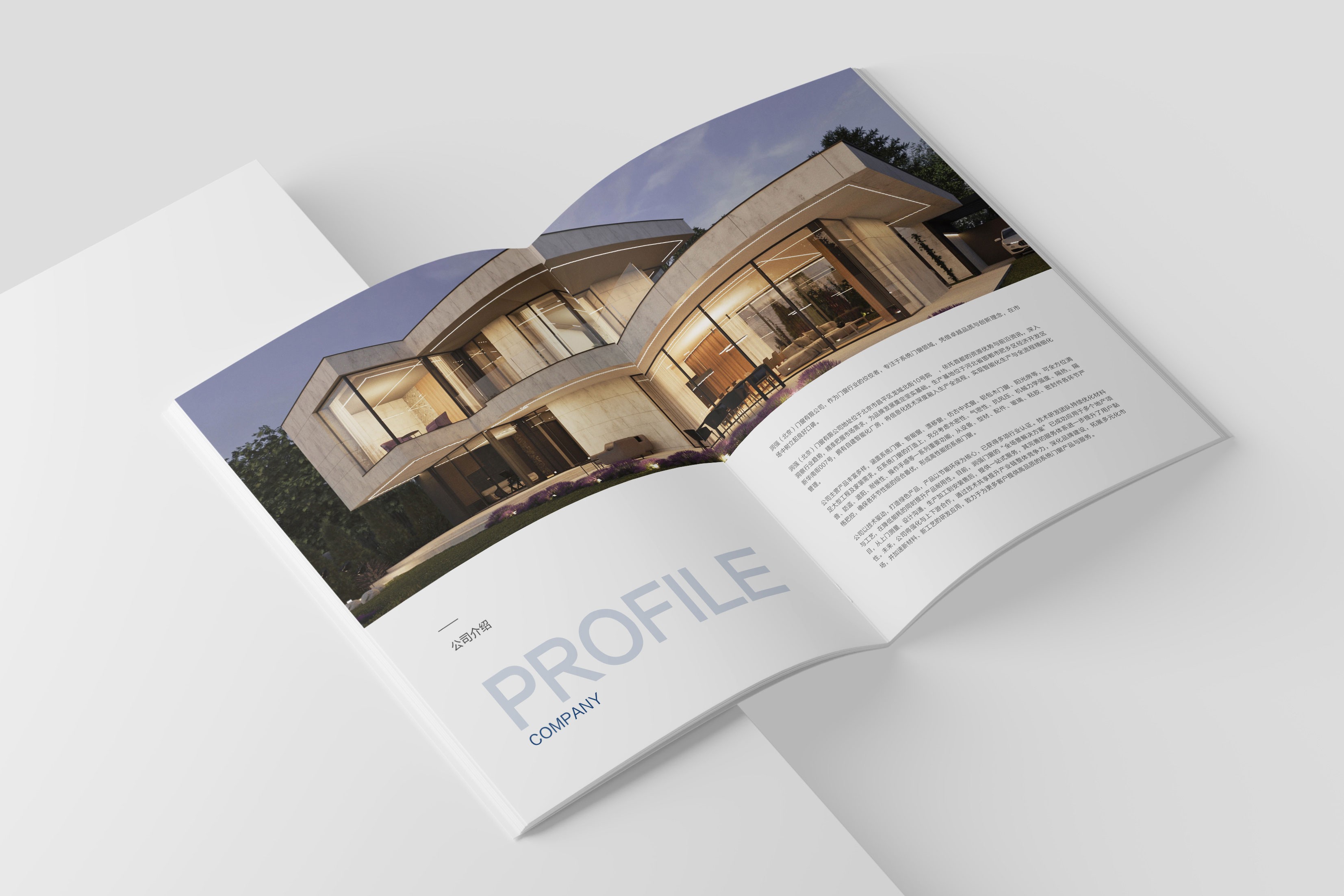 潤強(qiáng)門窗產(chǎn)品畫冊